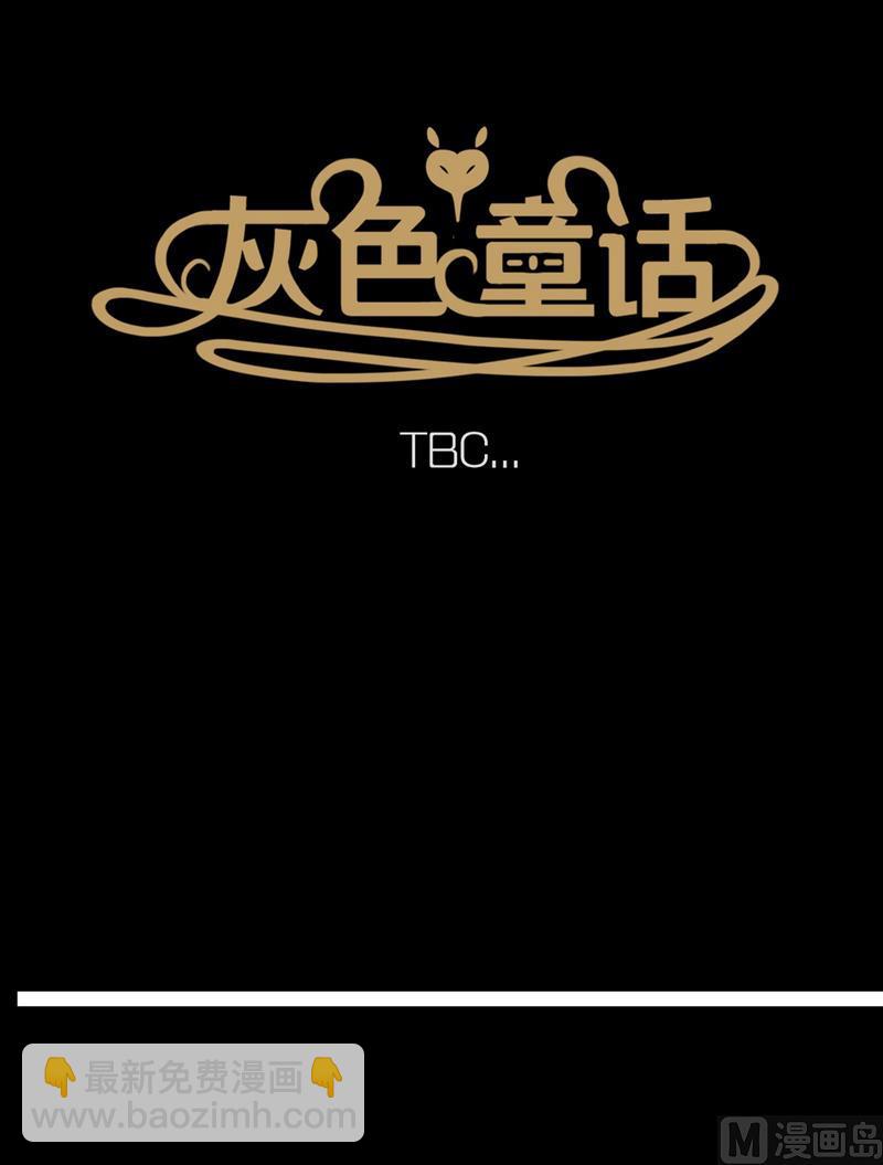 第17话 秩序（七）-第18话