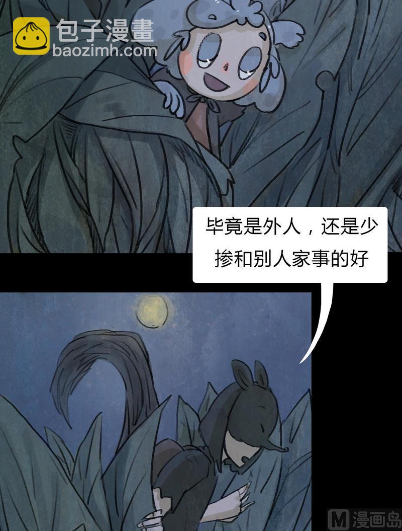 第17话 秩序（七）-第18话