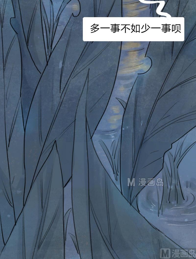 第17话 秩序（七）-第18话