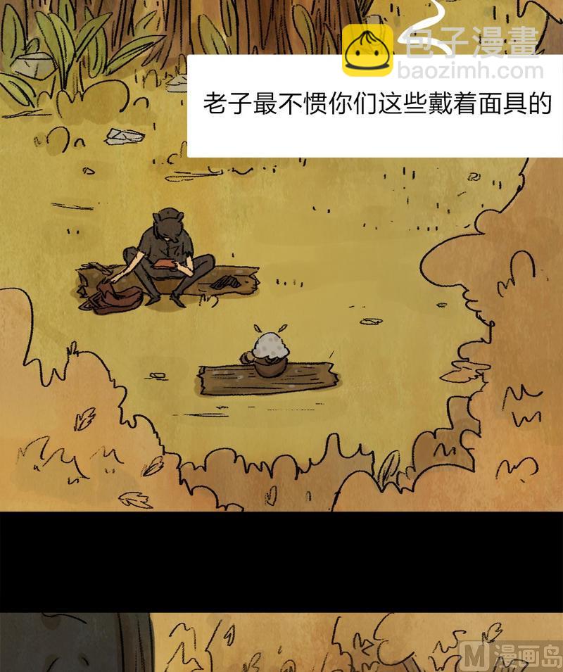 第19话 黑狐（一）-第20话