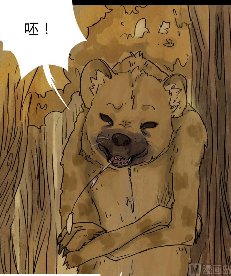 第19话 黑狐（一）-第20话