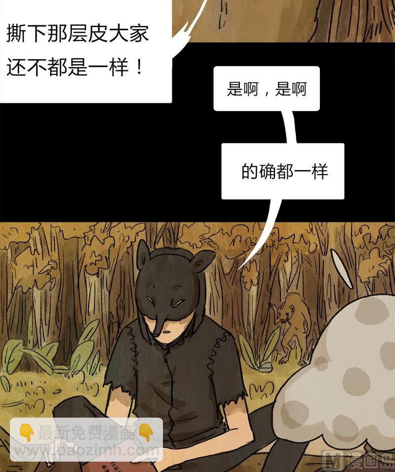 第19话 黑狐（一）-第20话