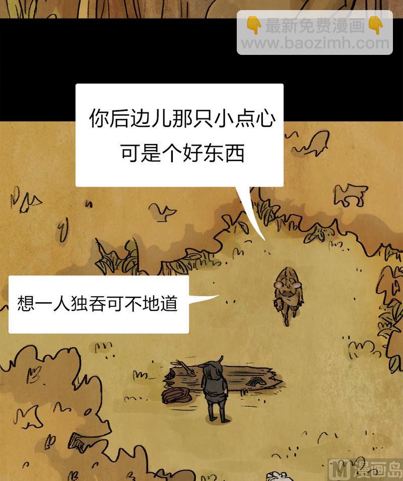 第19话 黑狐（一）-第20话