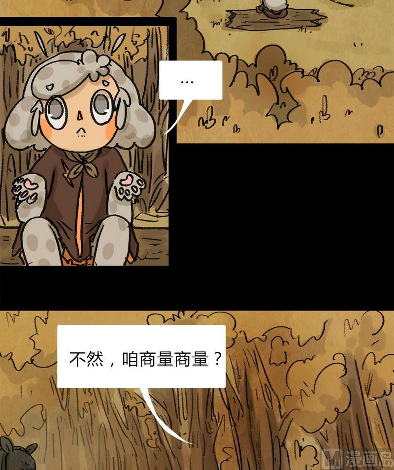 第19话 黑狐（一）-第20话