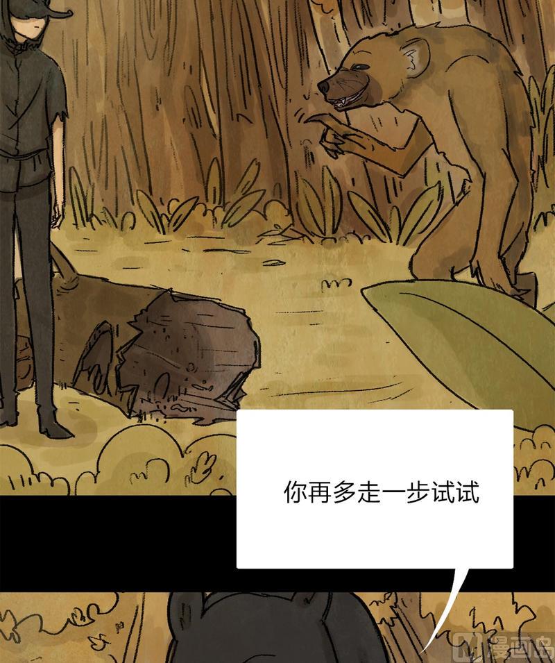 第19话 黑狐（一）-第20话