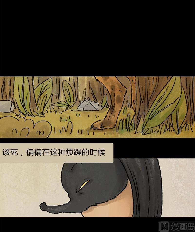 第19话 黑狐（一）-第20话