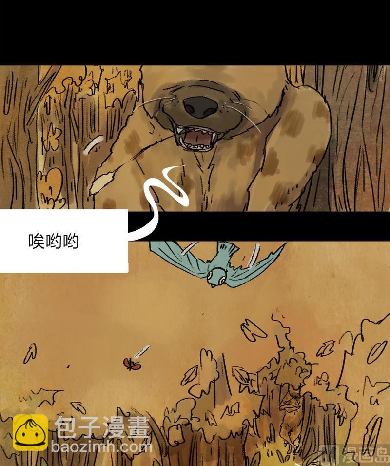 第19话 黑狐（一）-第20话