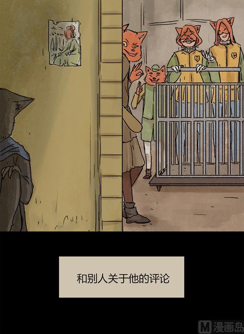 第21话 黑狐（三）-第22话