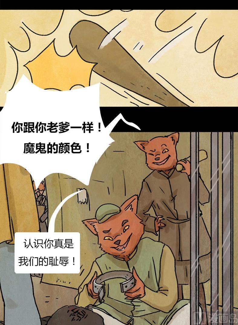 第21话 黑狐（三）-第22话