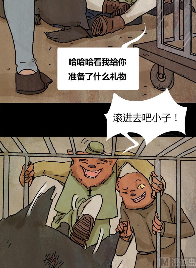 第21话 黑狐（三）-第22话