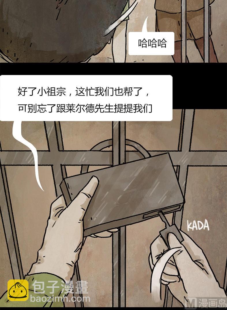 第21话 黑狐（三）-第22话