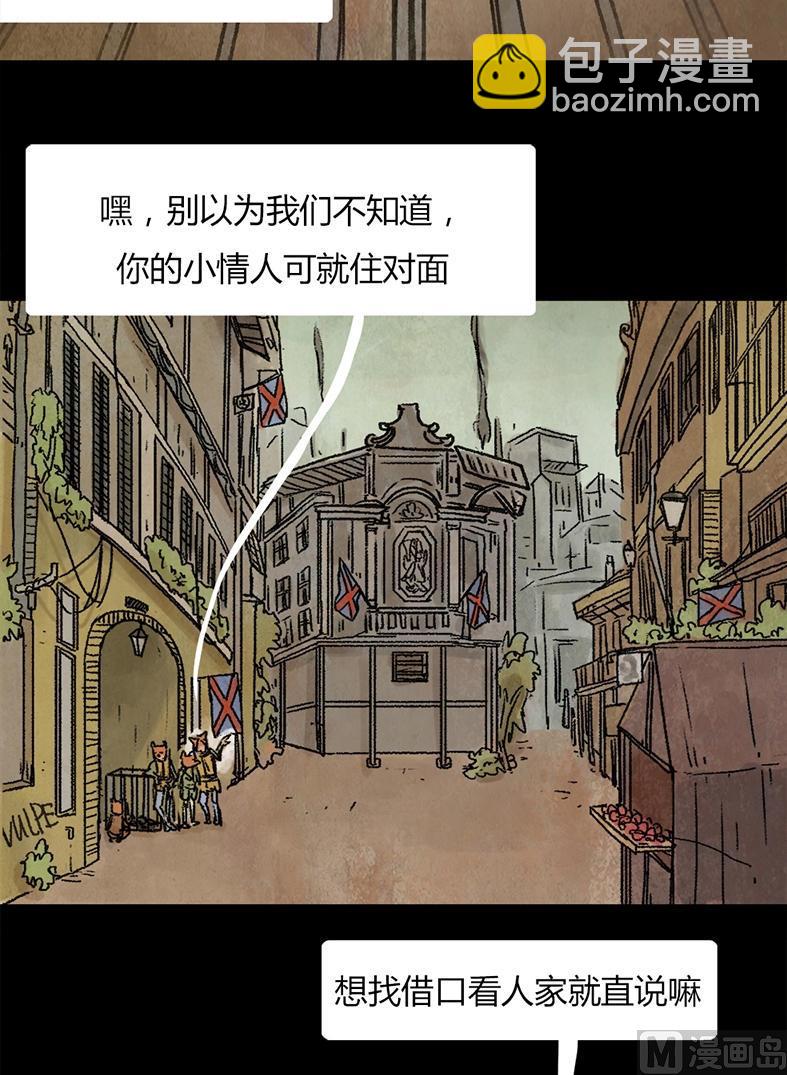 第21话 黑狐（三）-第22话