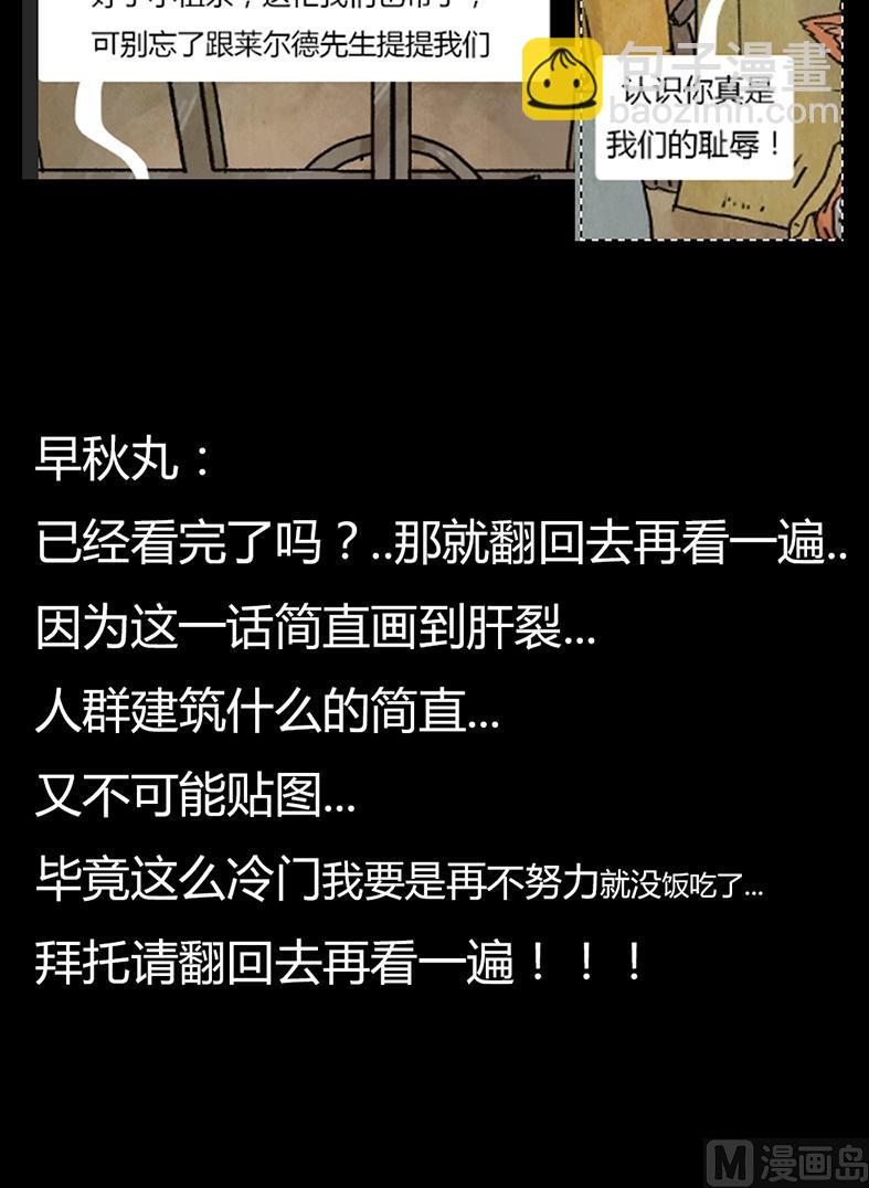 第21话 黑狐（三）-第22话