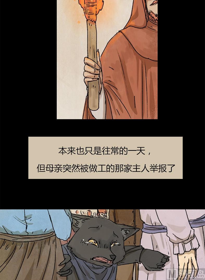 第21话 黑狐（三）-第22话