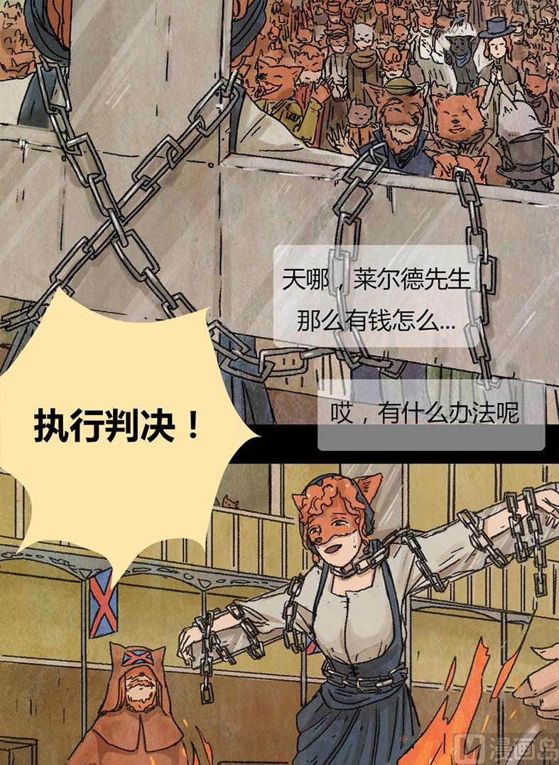 第21话 黑狐（三）-第22话