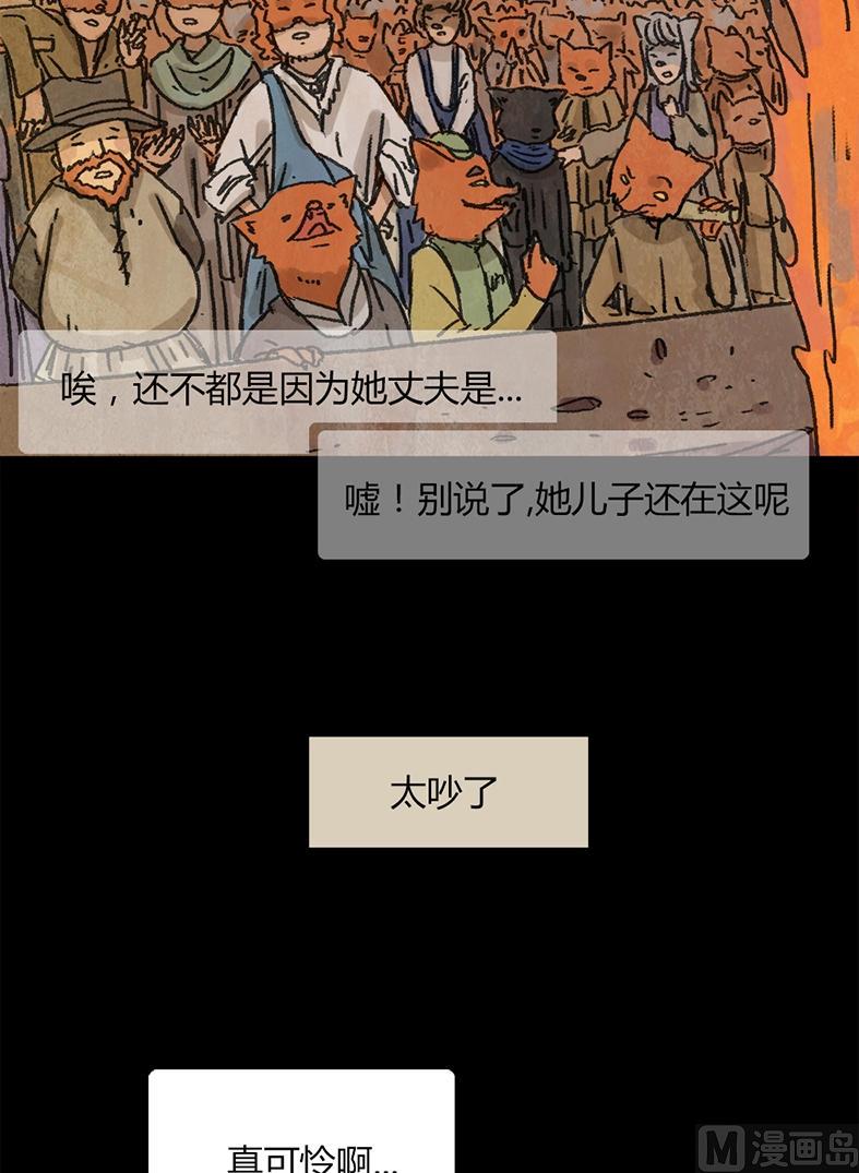 第21话 黑狐（三）-第22话