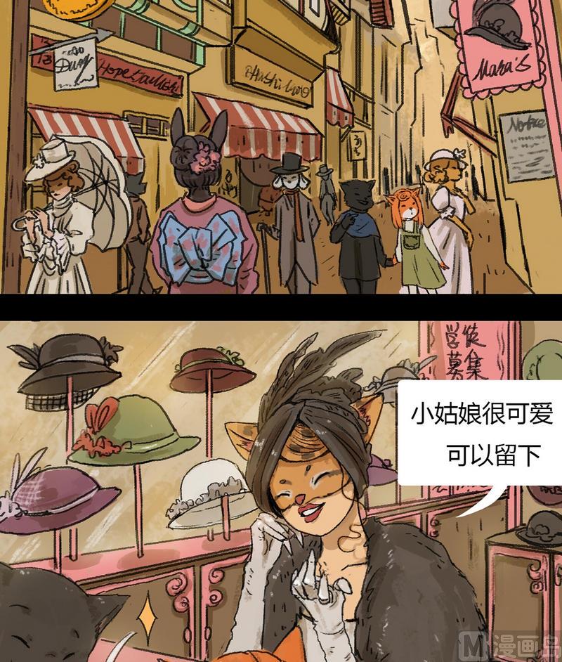 第23话 黑狐（五）-第24话