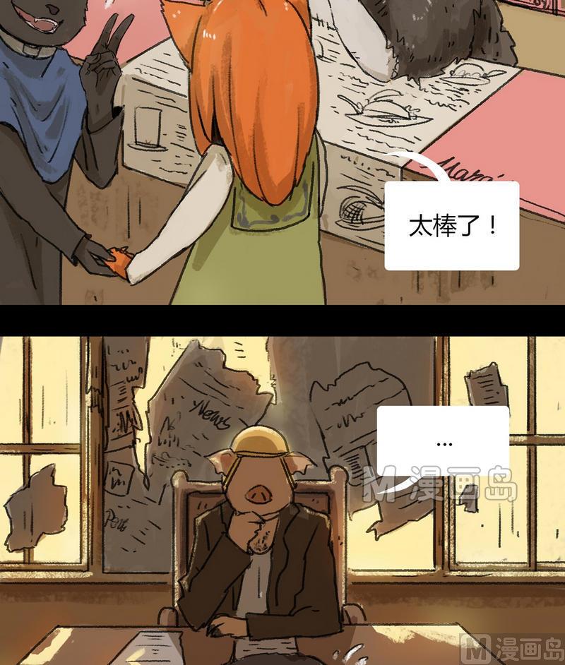 第23话 黑狐（五）-第24话