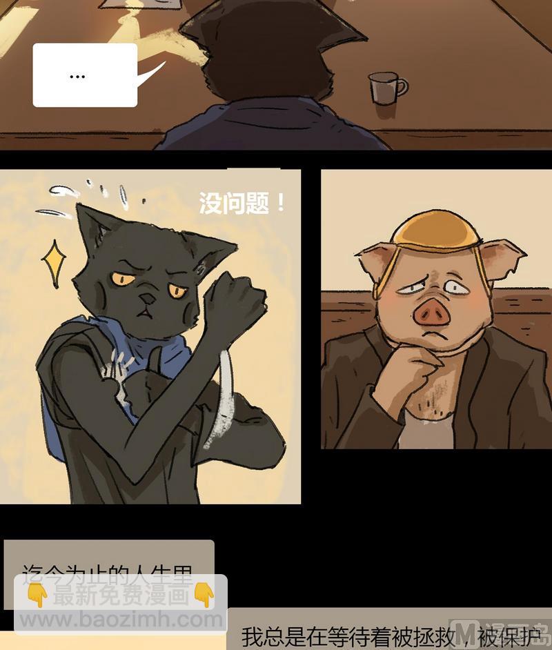 第23话 黑狐（五）-第24话