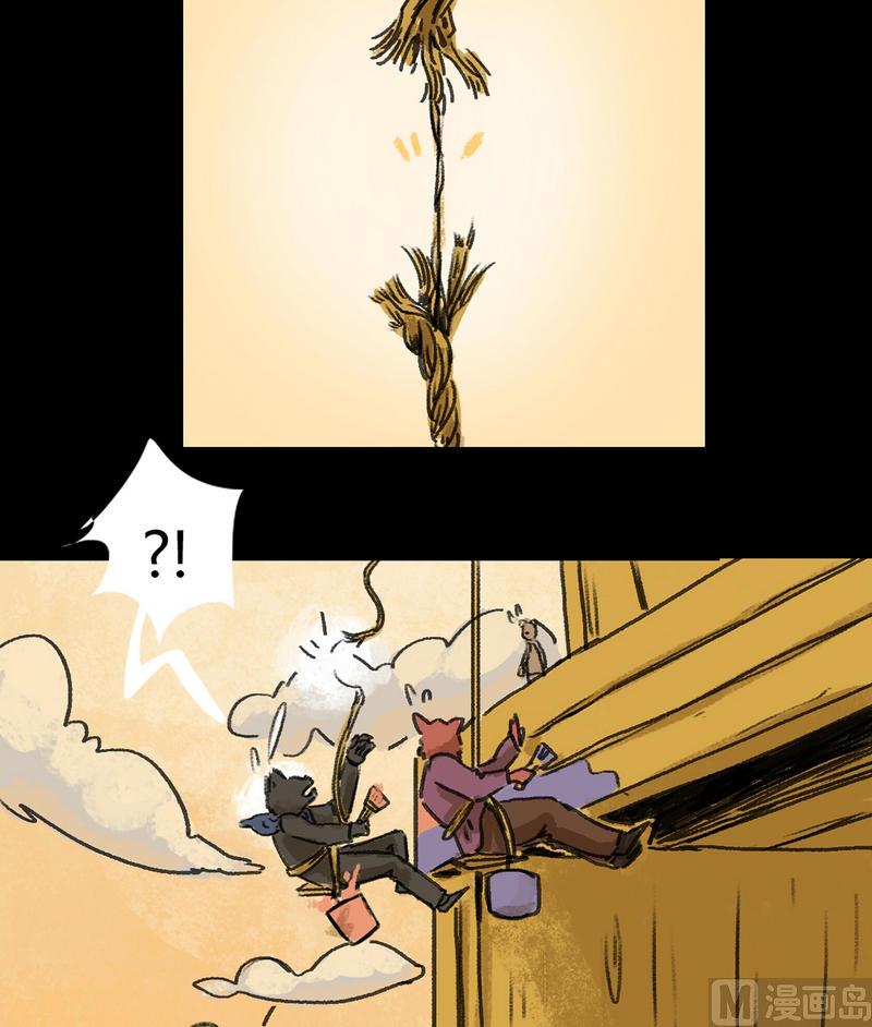 第23话 黑狐（五）-第24话