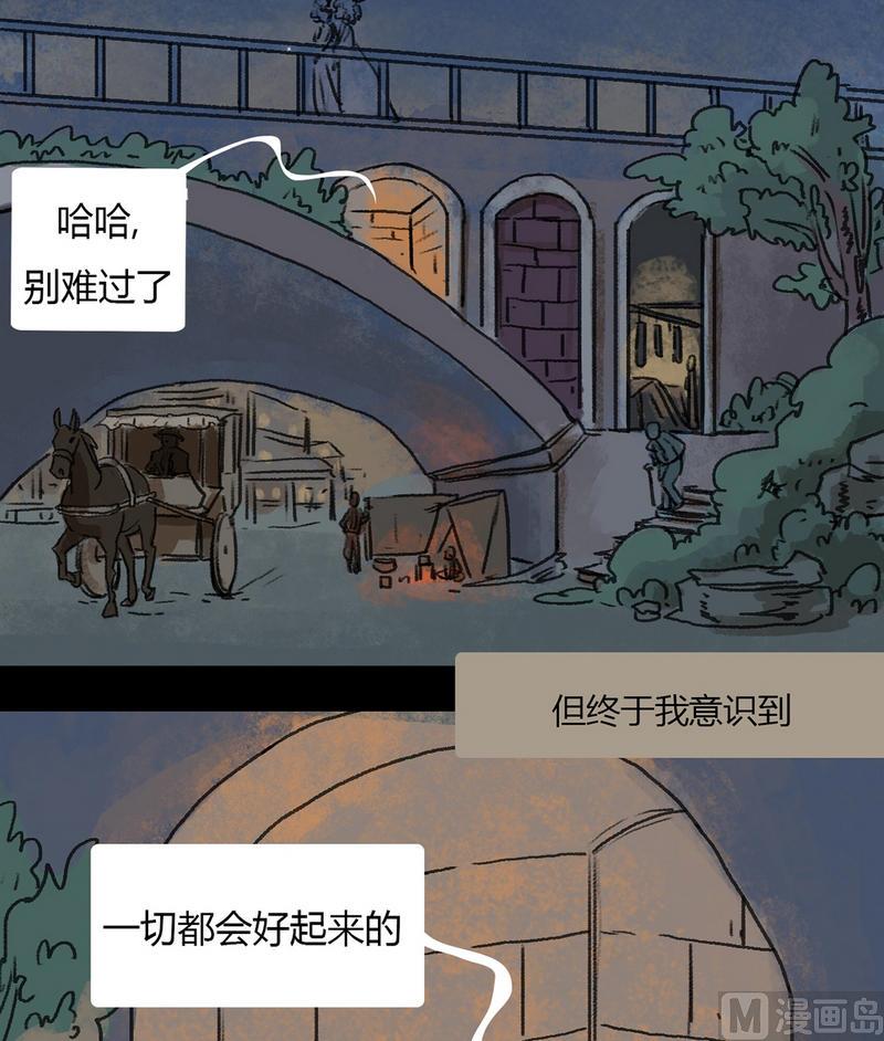 第23话 黑狐（五）-第24话