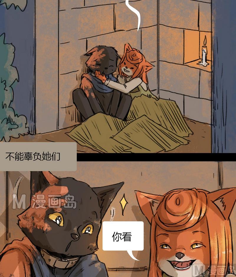 第23话 黑狐（五）-第24话