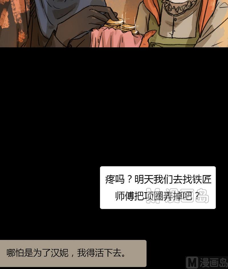 第23话 黑狐（五）-第24话