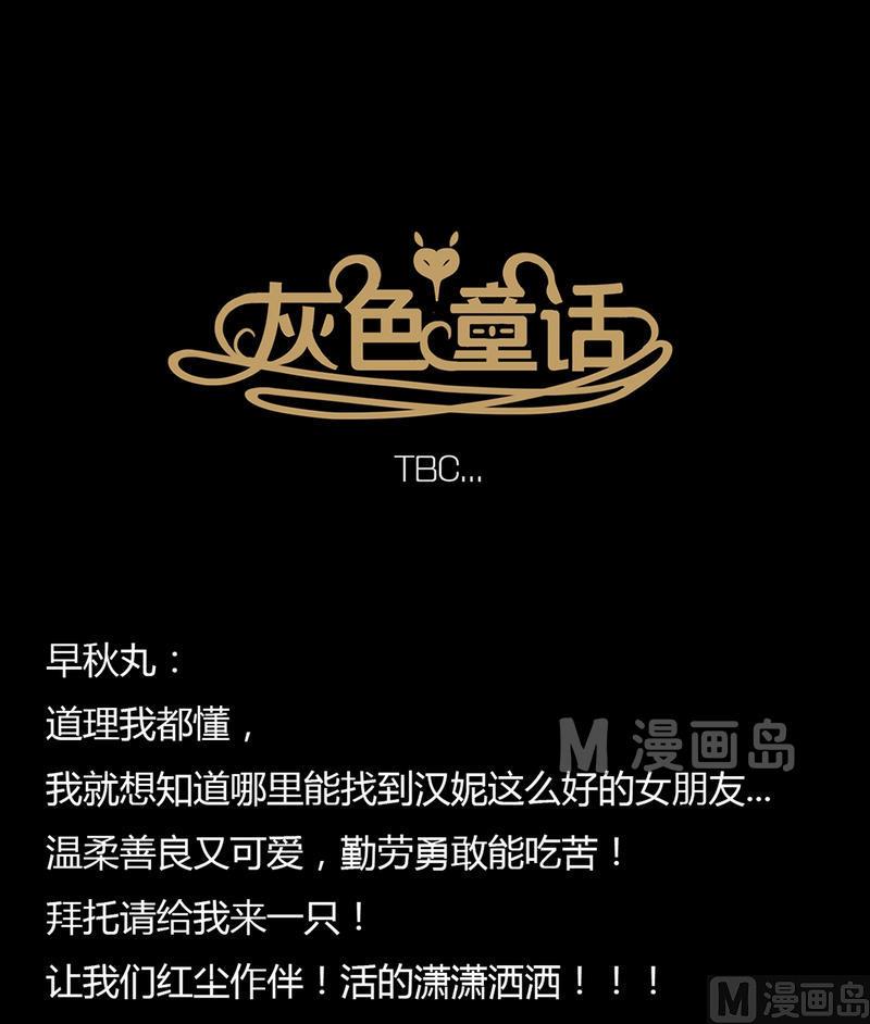 第23话 黑狐（五）-第24话