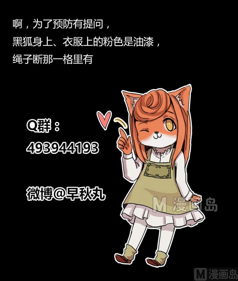 第23话 黑狐（五）-第24话