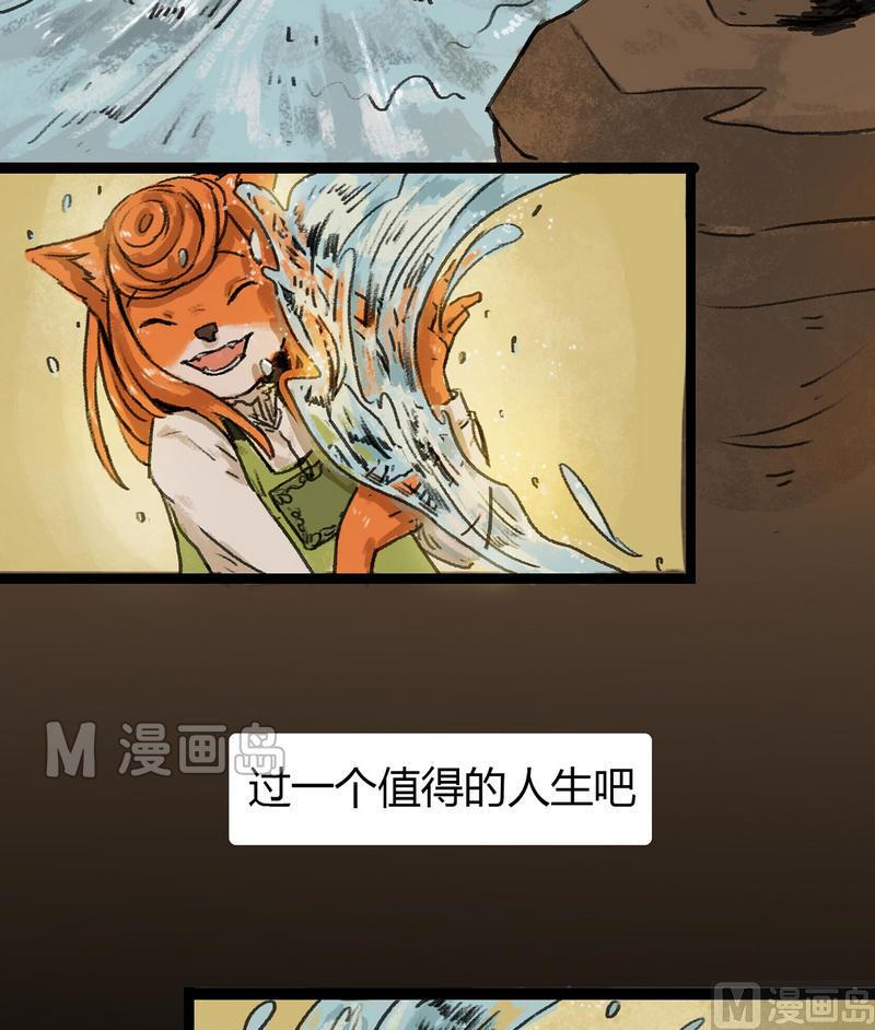 第23话 黑狐（五）-第24话