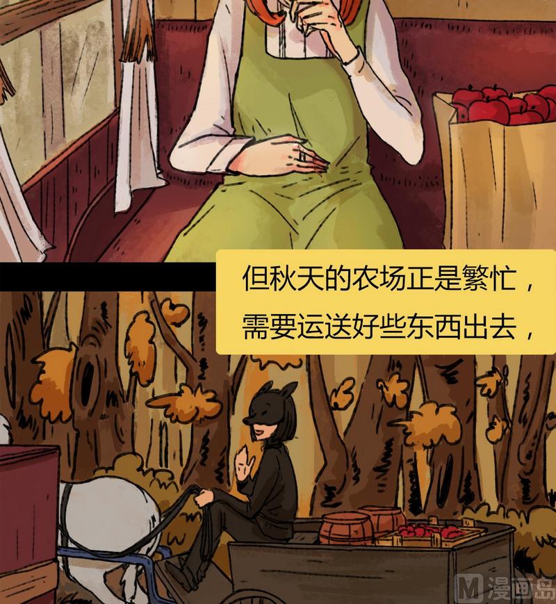 第25话 黑狐（七）-第26话