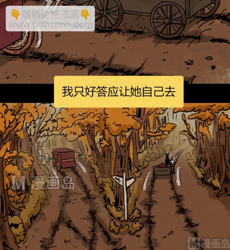 第25话 黑狐（七）-第26话