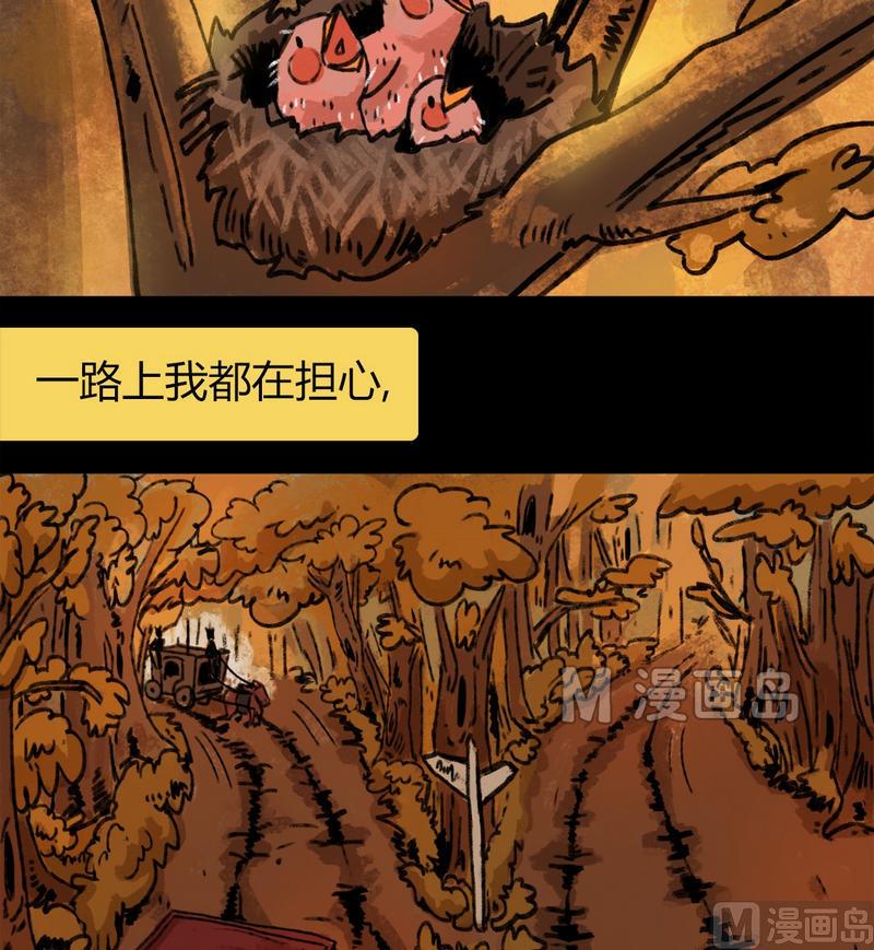 第25话 黑狐（七）-第26话