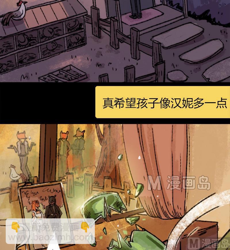 第25话 黑狐（七）-第26话