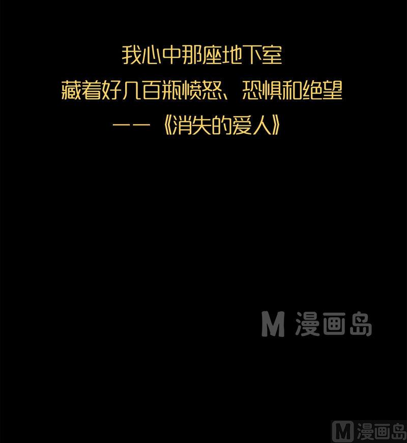 第25话 黑狐（七）-第26话