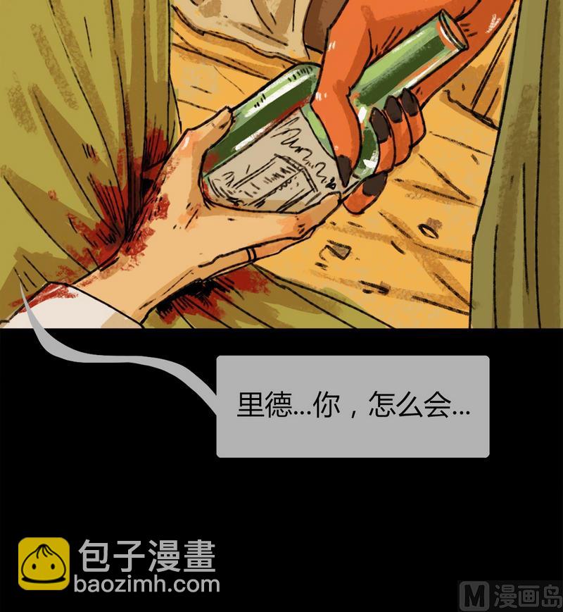 第25话 黑狐（七）-第26话