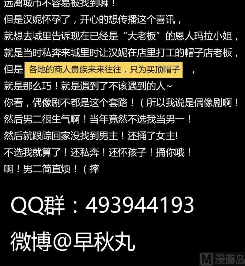 第25话 黑狐（七）-第26话