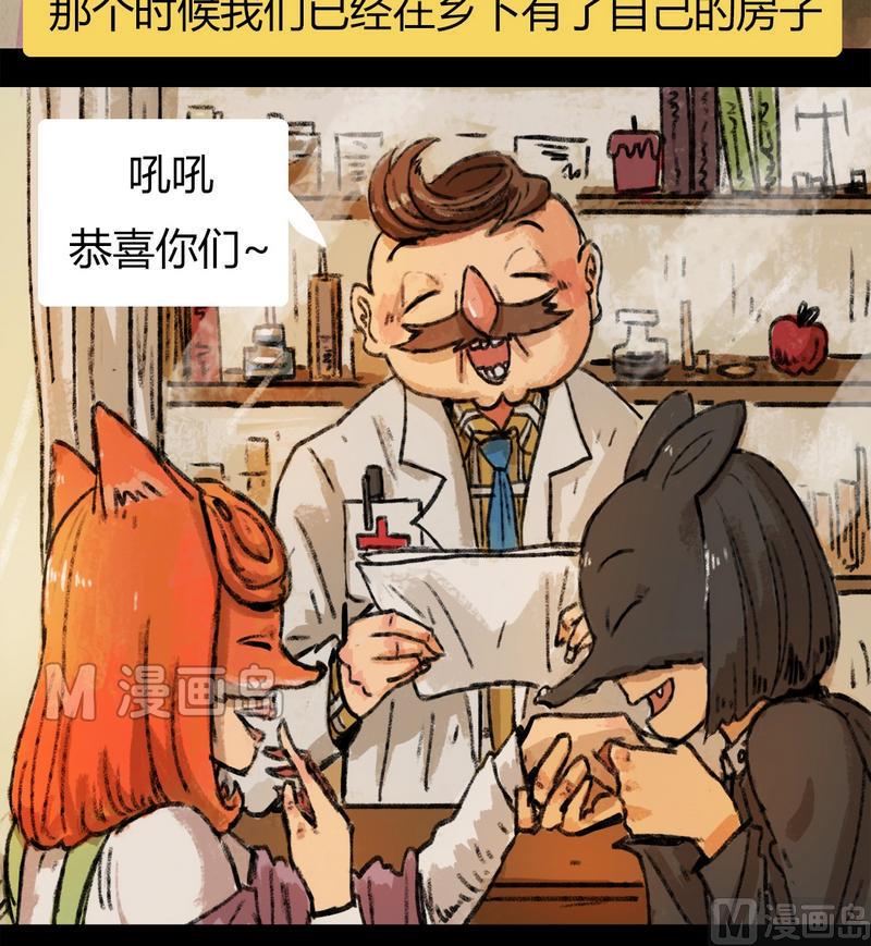 第25话 黑狐（七）-第26话