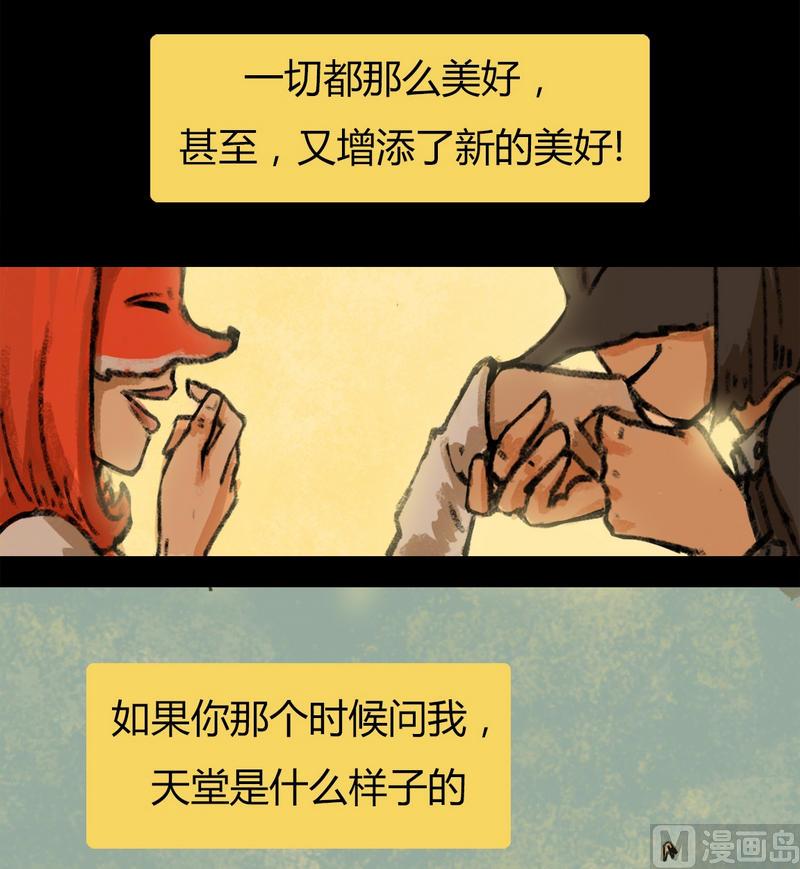 第25话 黑狐（七）-第26话