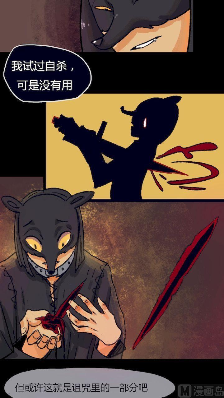 第27话 黑狐（九）-第28话