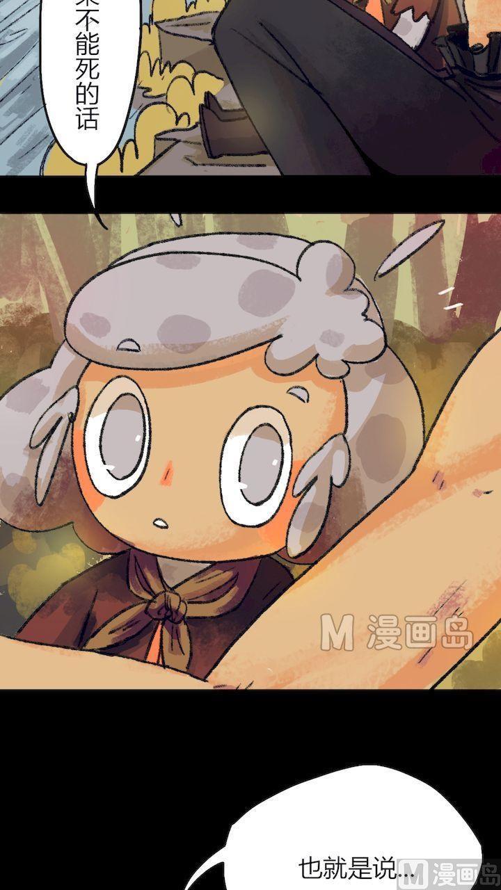 第27话 黑狐（九）-第28话