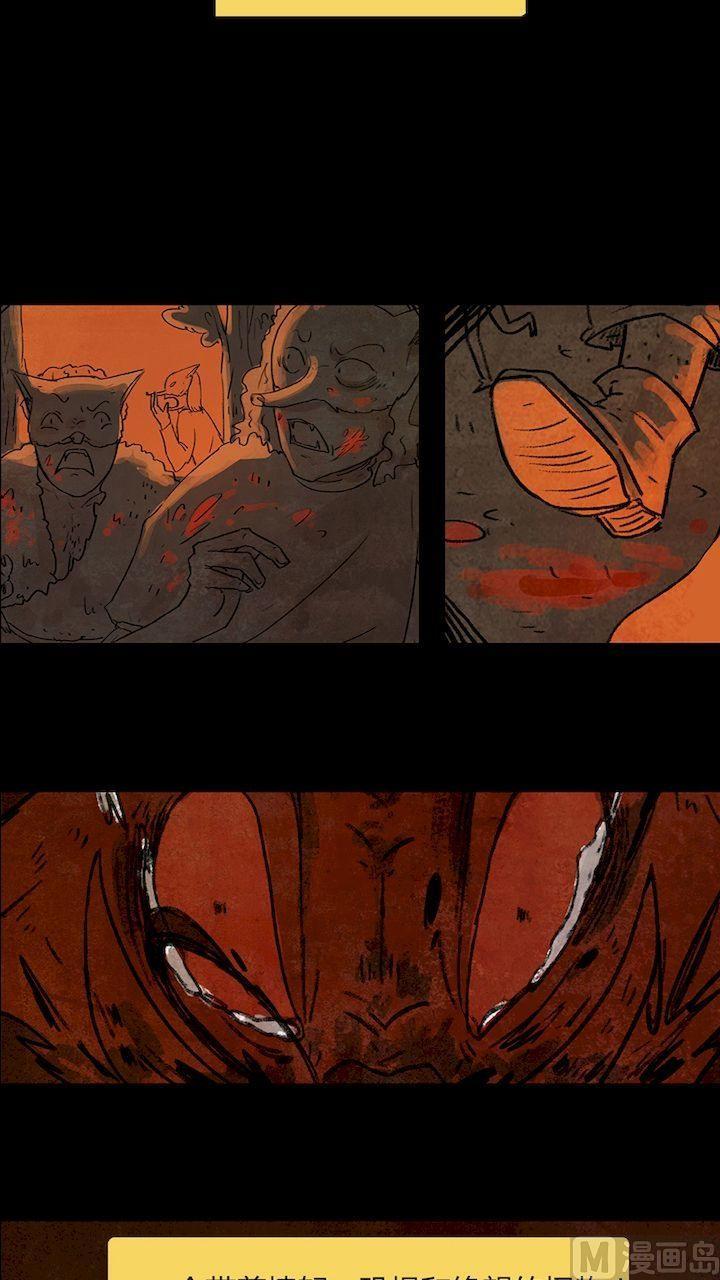 第27话 黑狐（九）-第28话