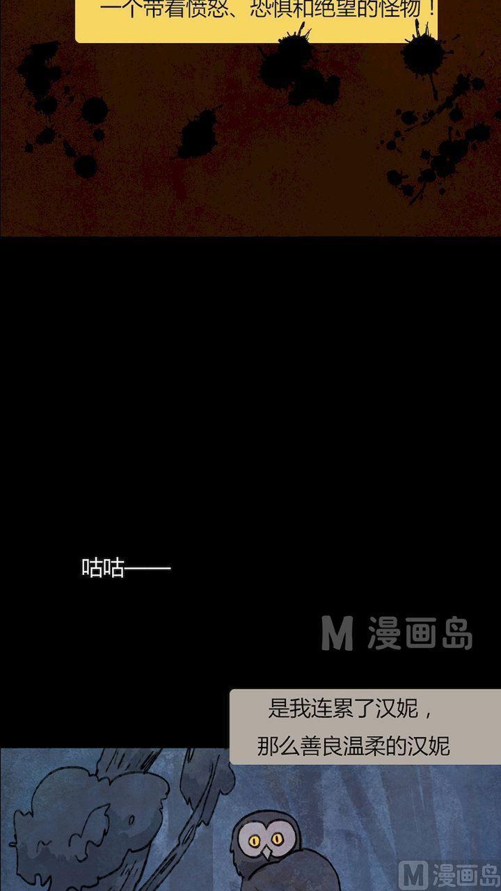 第27话 黑狐（九）-第28话