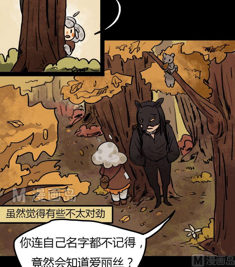 第29话 骑士（一）-第30话