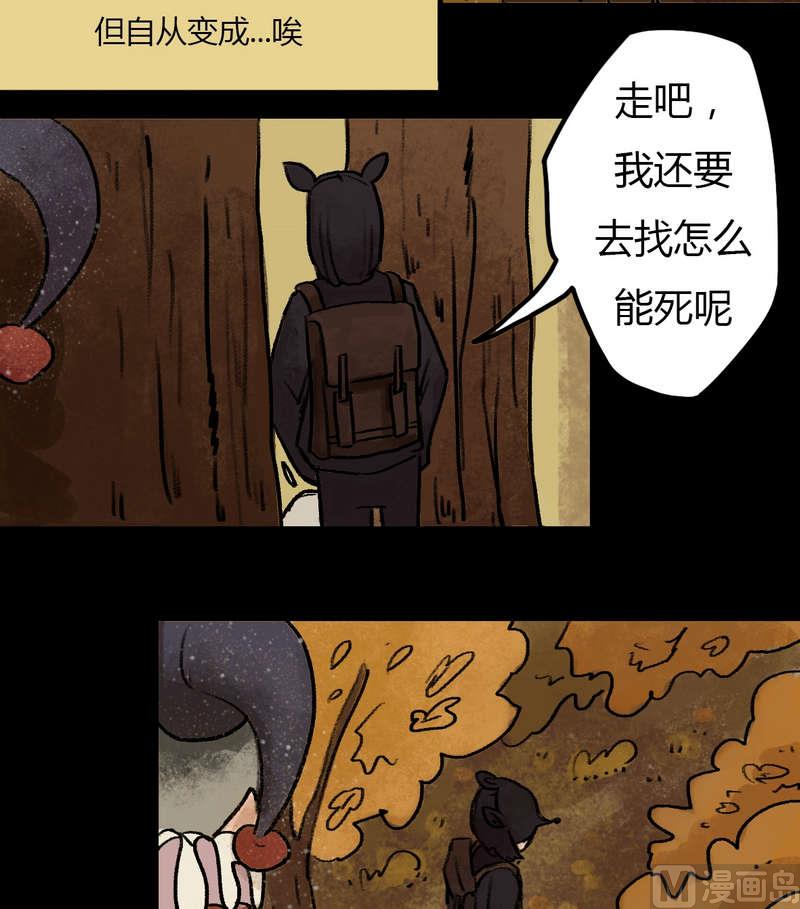 第29话 骑士（一）-第30话