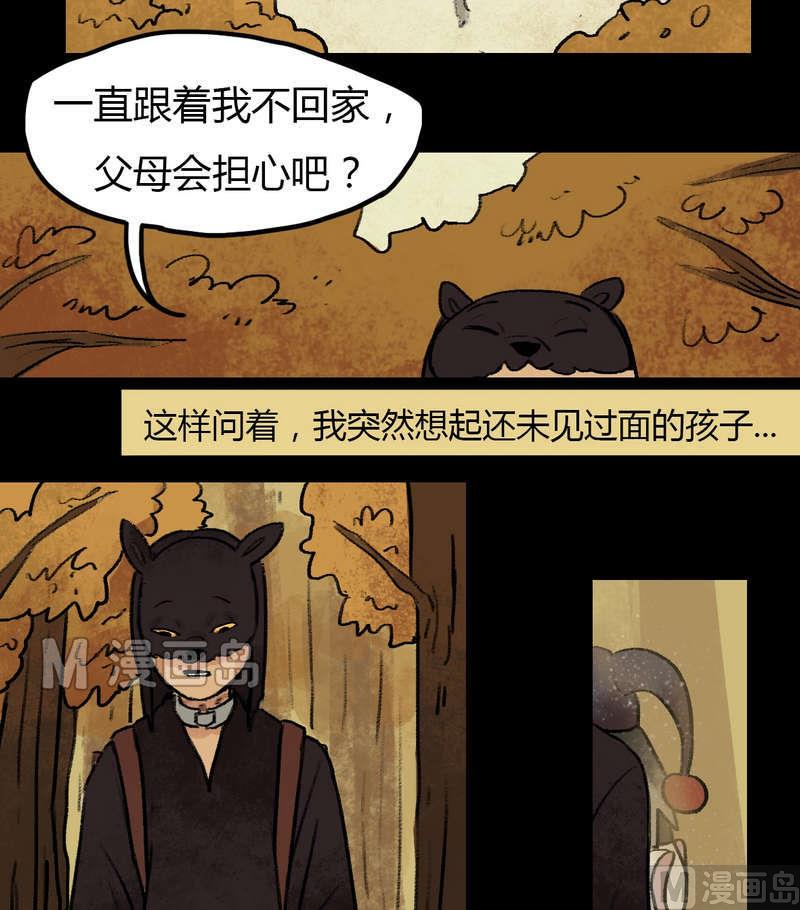 第29话 骑士（一）-第30话