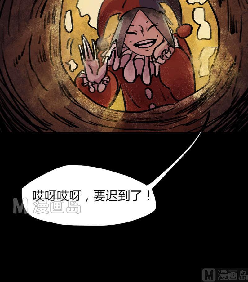 第29话 骑士（一）-第30话