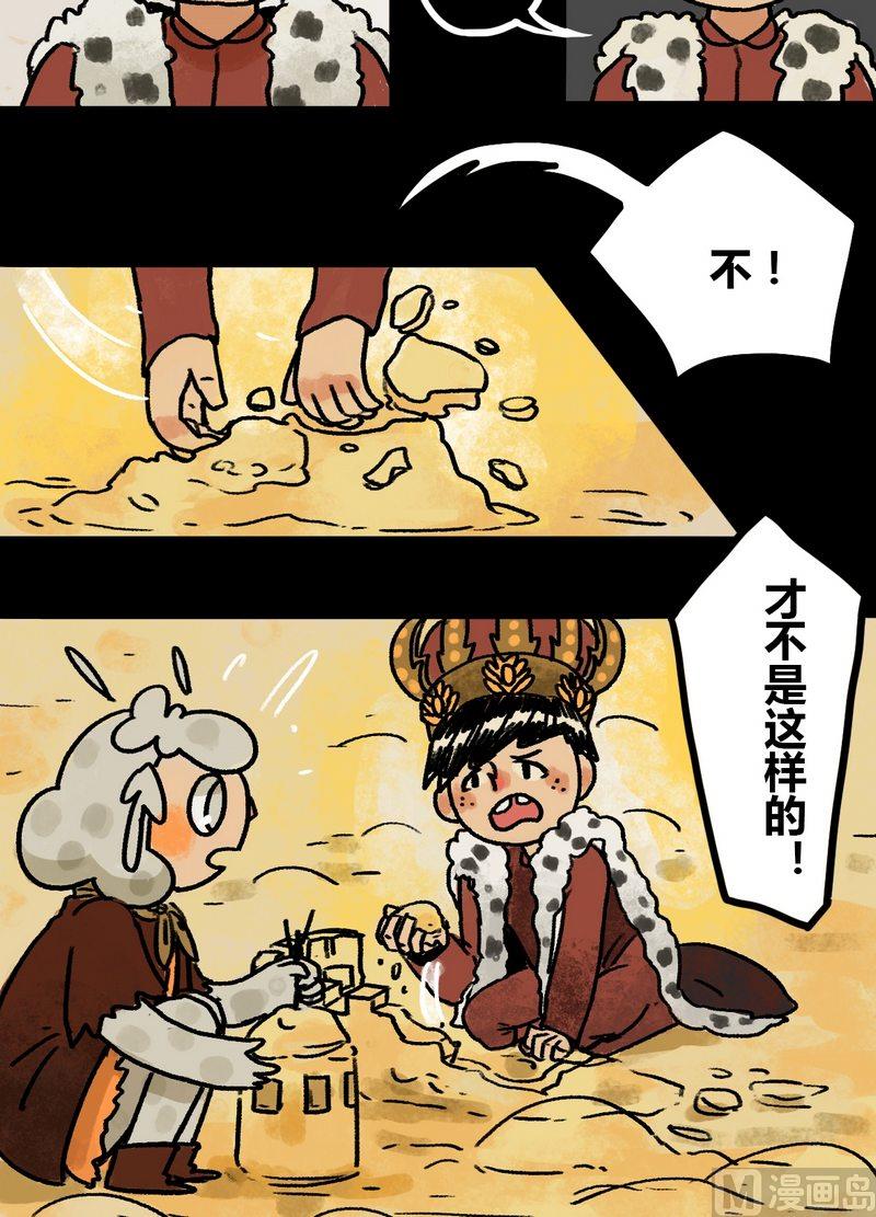 第31话 骑士（三）-第32话