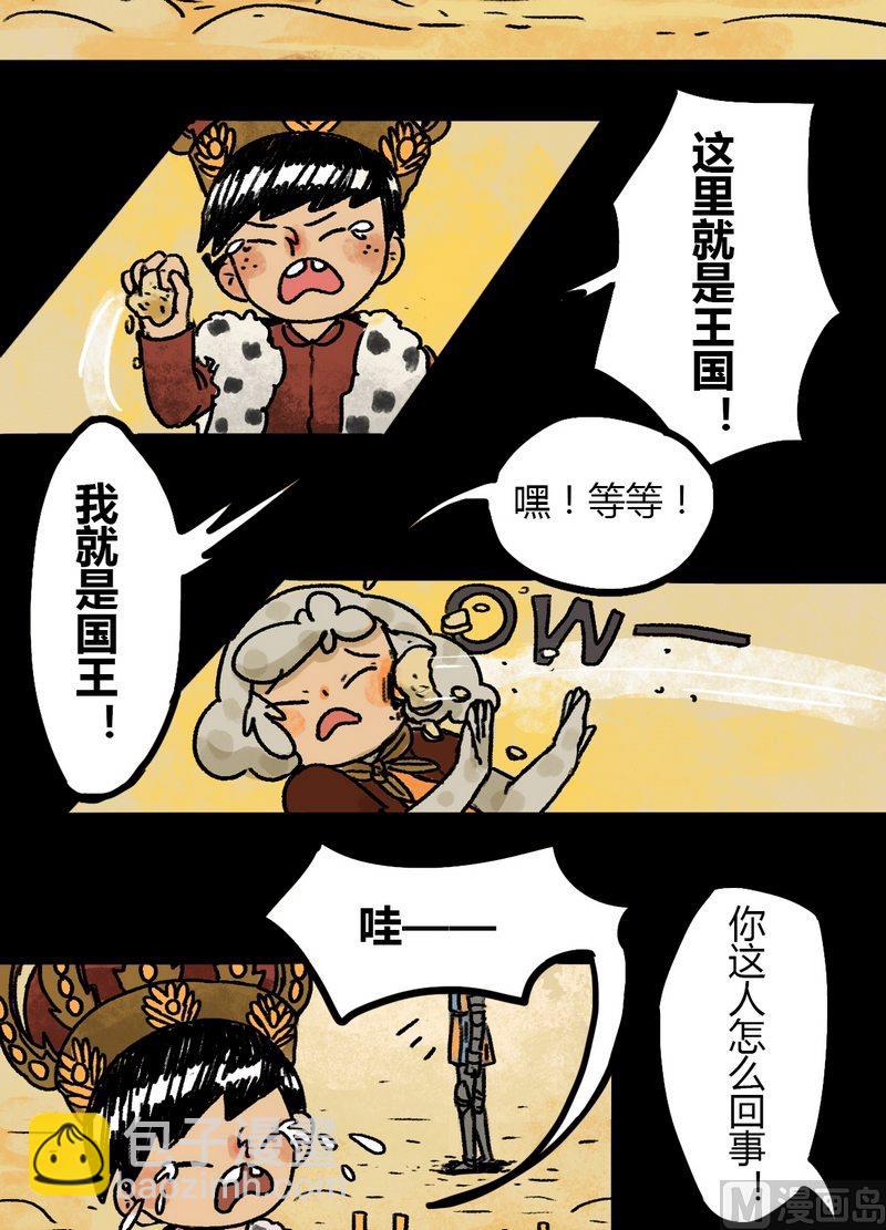 第31话 骑士（三）-第32话