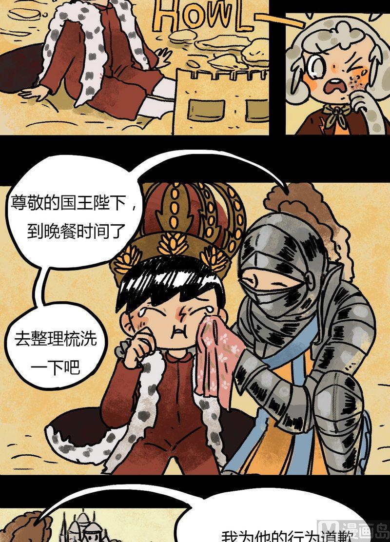 第31话 骑士（三）-第32话